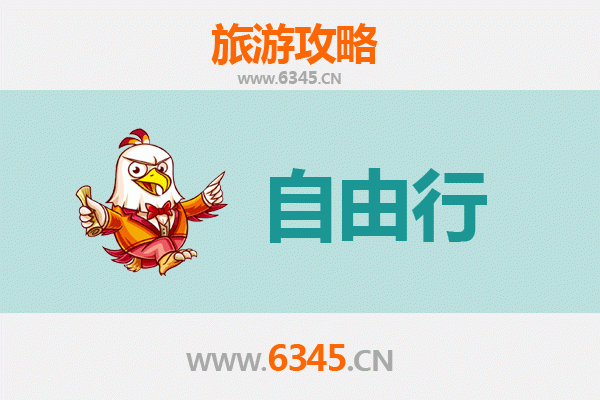 阳谷自由行攻略：探秘水浒故地，品味运河风情
