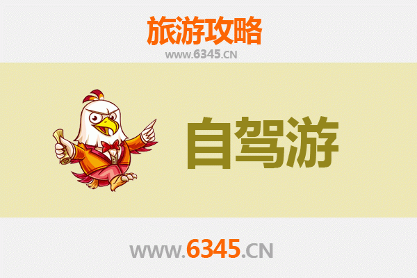 阳谷家庭自驾游全攻略：景阳冈与狮子楼的历史文化之旅