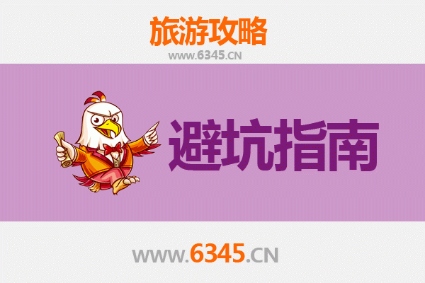 聊城阳谷旅游全攻略：资深博主给你的几大忠告与须知