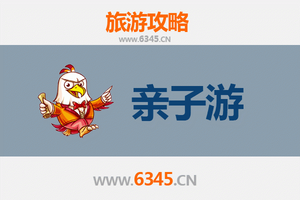 阳谷亲子游攻略：探索水浒传奇与自然奇观的完美之旅