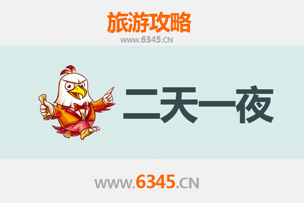 聊城阳谷两天一夜深度游攻略：景阳冈与狮子楼的历史穿越之旅