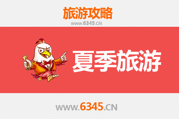 阳谷夏季旅游全攻略：水浒故里探秘与清凉避暑指南