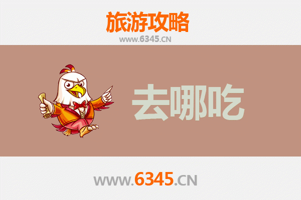 阳谷美食攻略：不可错过的特色菜品与地道小吃